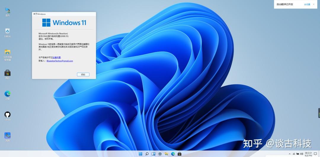 windows11,Windows 3.0 win11网页版竟被开发出来了抢先体验