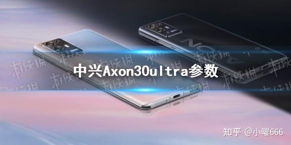 中兴axon30ultra摄影届的大哥