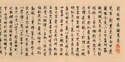诸葛亮喜爱书法,在青少年时代就进行过刻苦的训练,能写多种字体,篆书
