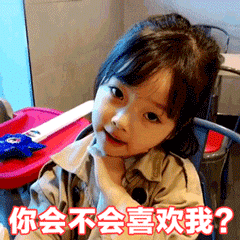 你有哪些可爱小女孩的东西?掉的表情搞笑图片图片