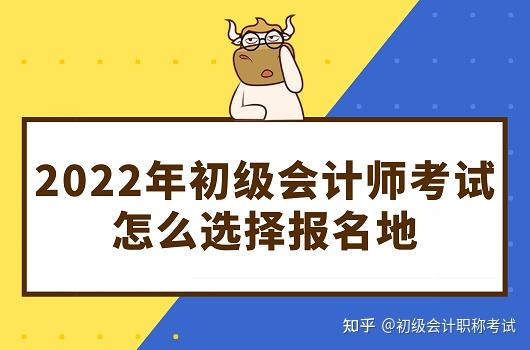 目前2021年初级会计师考试已经结束了,想要报考的话就就只能等2022年