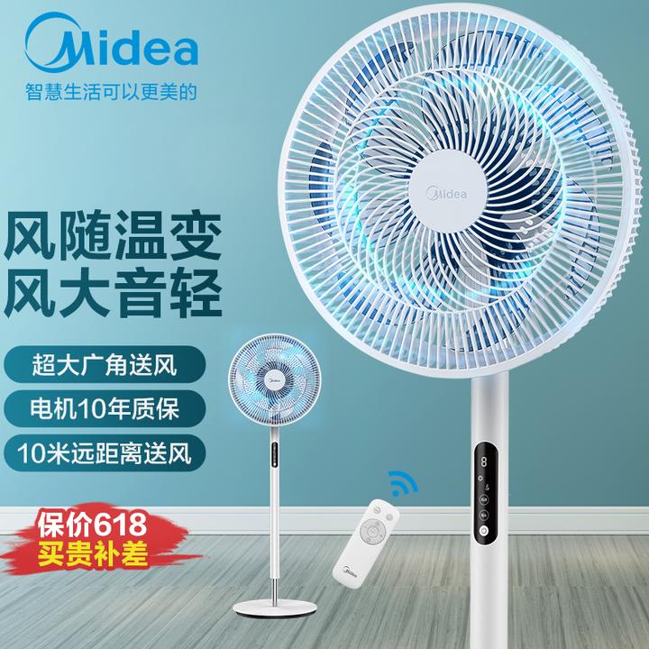 原价￥ 269 现价 ￥ 199 美的(midea)电风扇家用风扇美的落地扇风随温