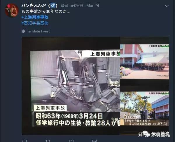 有人还记得1988年震惊中日两国的"3.24"列车相撞事故吗?