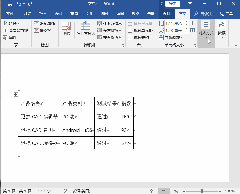 然后切换到 【布局】界面,选择 【排序】,进入排序对话框; 这时候