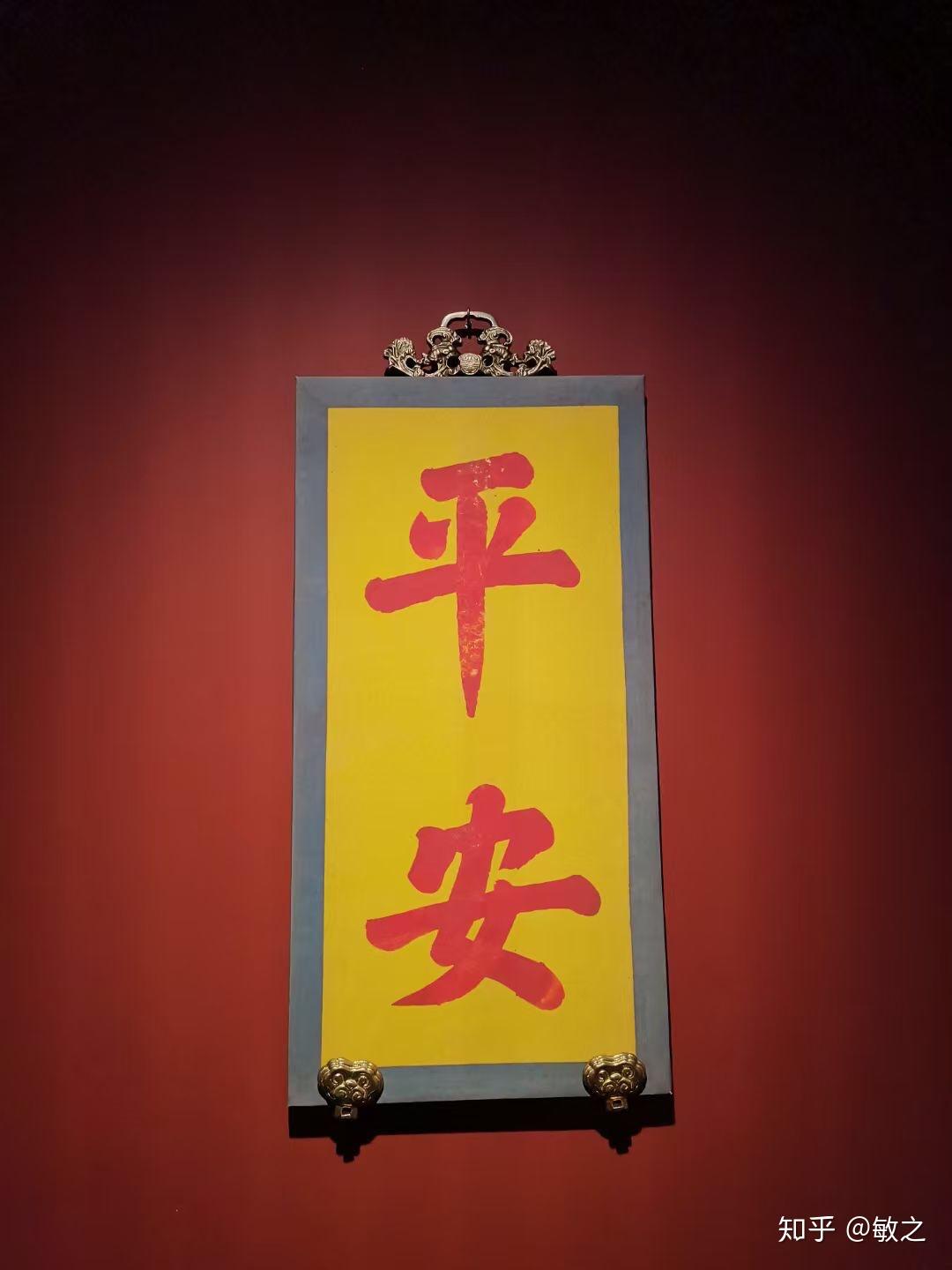 2021,平安是福!
