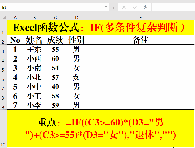 excel函数公式:含金量超高的if函数超级实用技巧