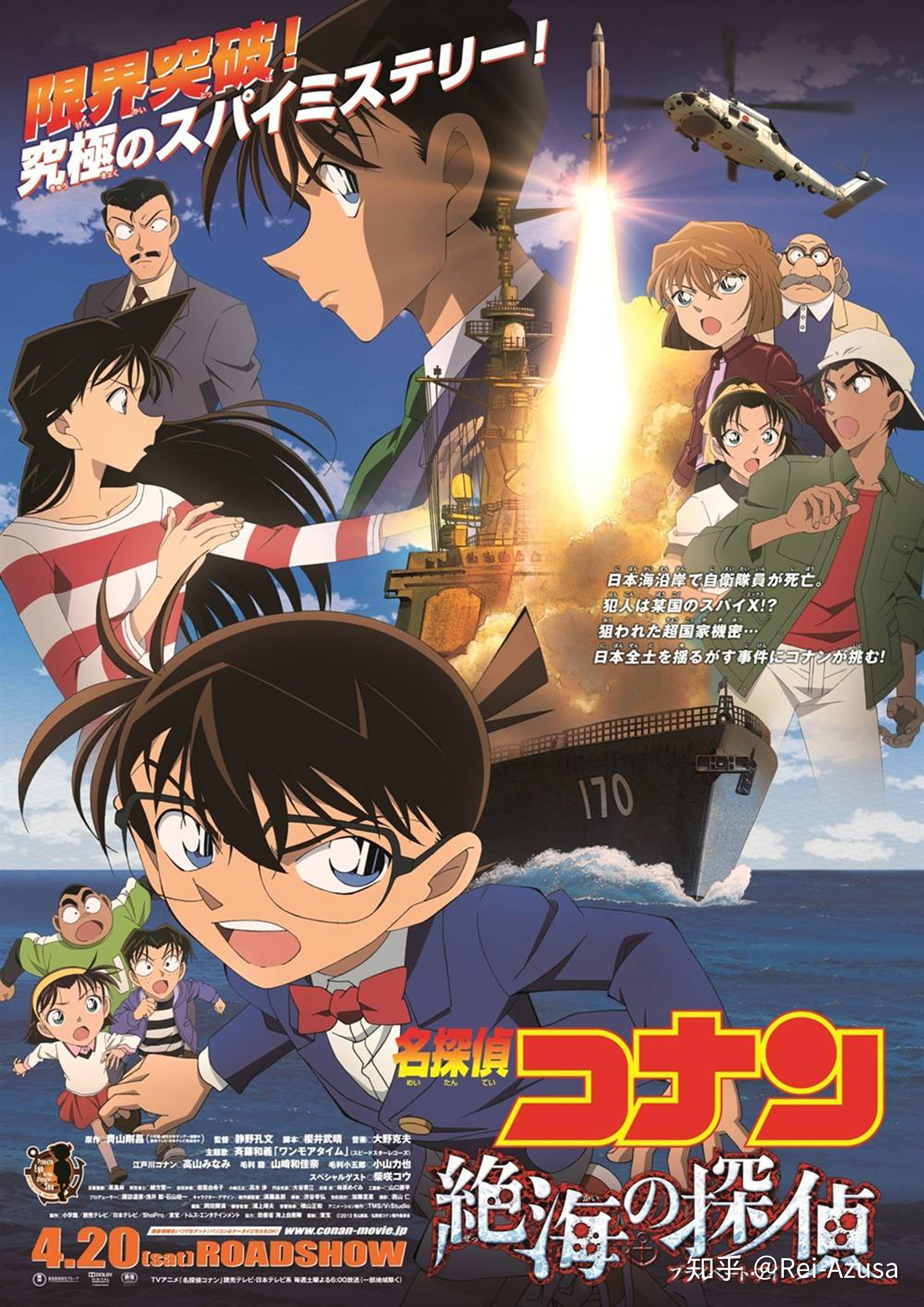m17 绝海的侦探
