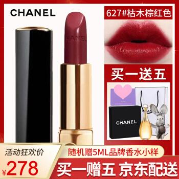 香奈儿chanel口红女士2020年春季限量棕红山茶花#627