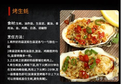 乳山生蚝在纳享