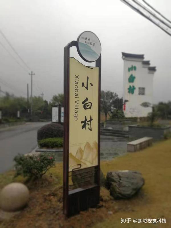 乡村旅游景区常见的几种标识牌介绍