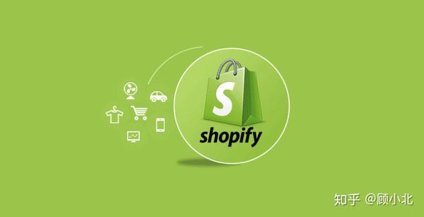 shopify网站建设,你所要知道的一切!