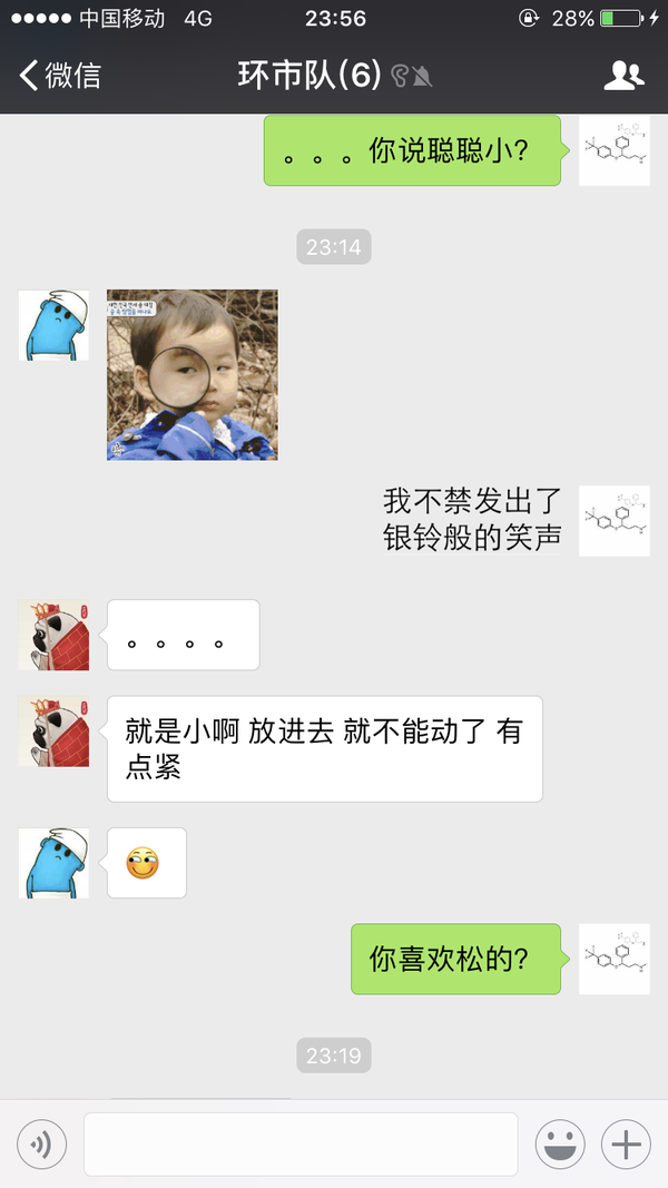 有哪些说者无心听起来却很污的对话或段子?