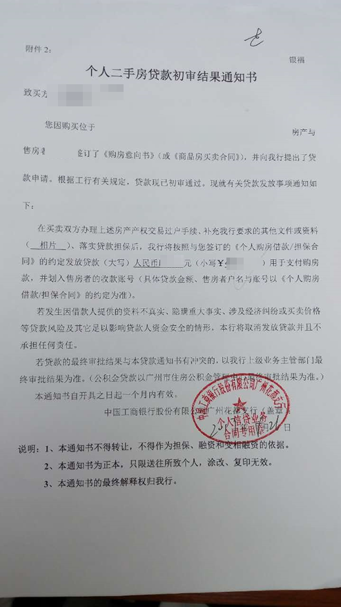 户主页复印件,个人页复印件,收入证明,计生证明,银行流水,查册表等