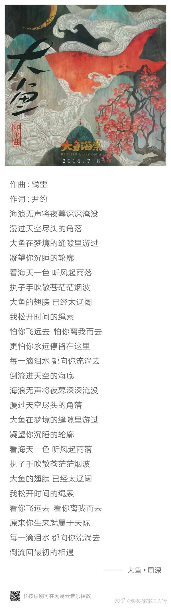 音乐人尹约是谁?