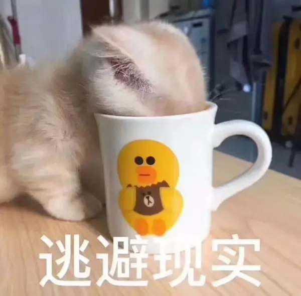 今日小沙雕表情包——面对生活的蹂躏,逃避可耻也没用