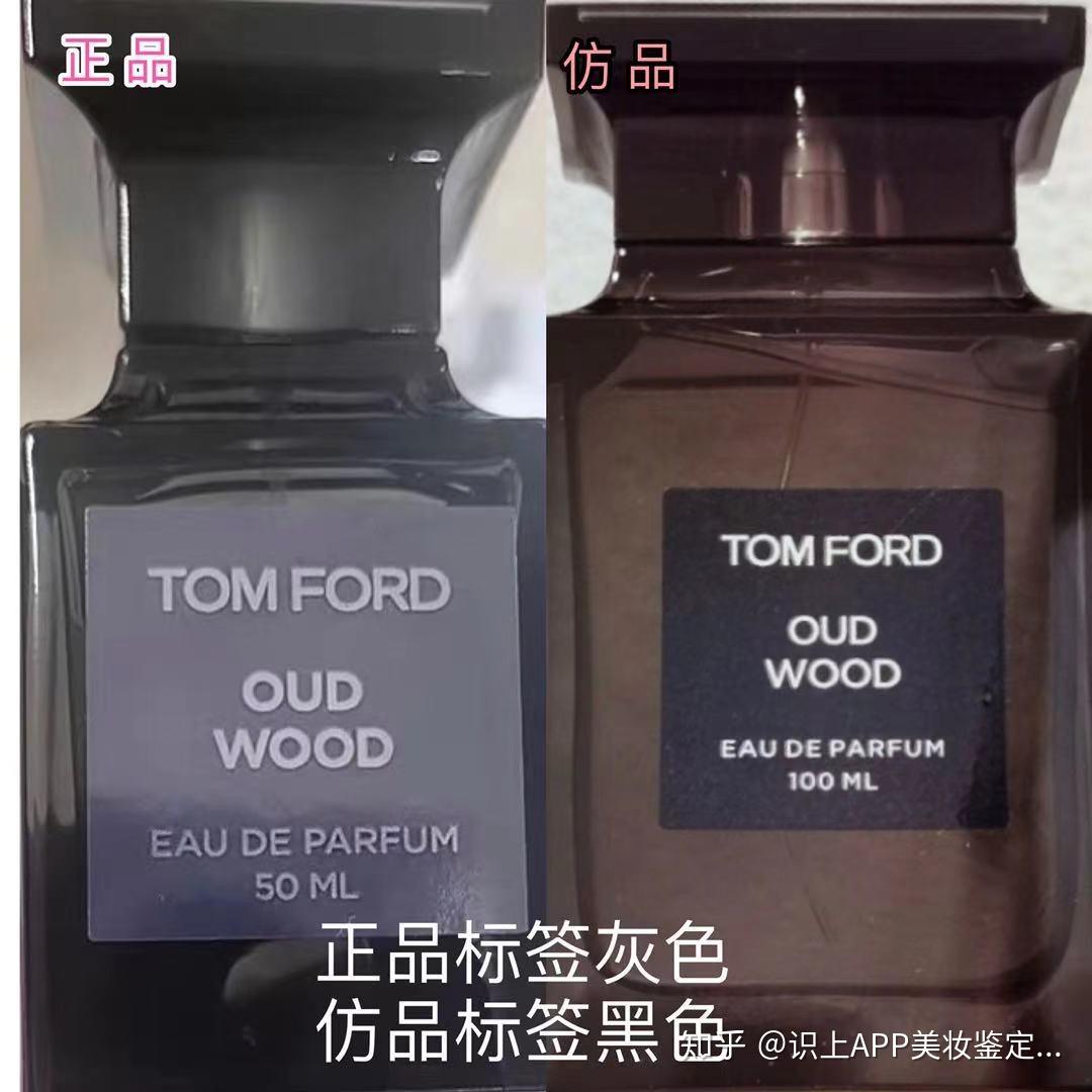 tomford汤姆福特乌木沉香香水真假辨别