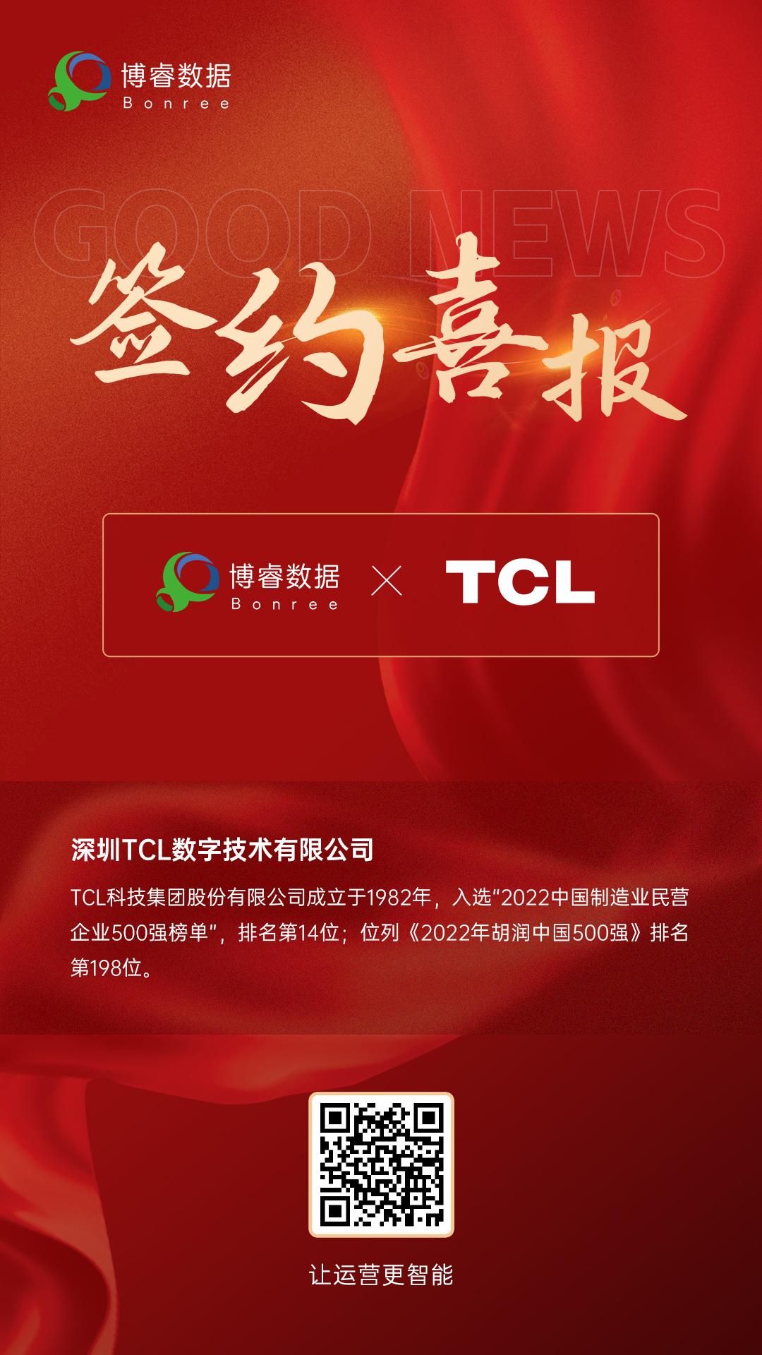 Tcl