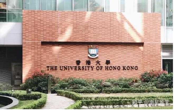 2021录取香港大学经济学硕士offer一枚