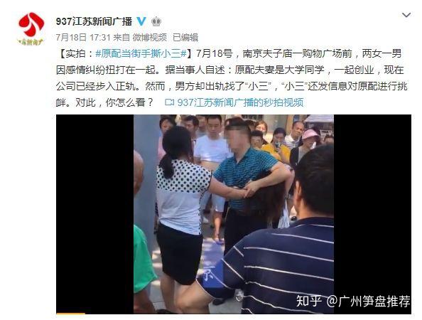 看完南京小三事件你还敢为房而离婚吗