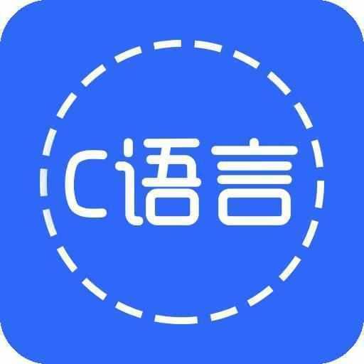 最适合小白的c语言整体学习计划,入门到精通比不可少