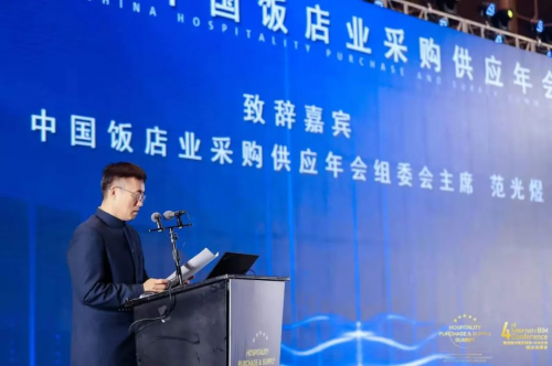 中国饭店业采购供应年会主席范光煜在讲话中表示,目前,我国饭店业供应