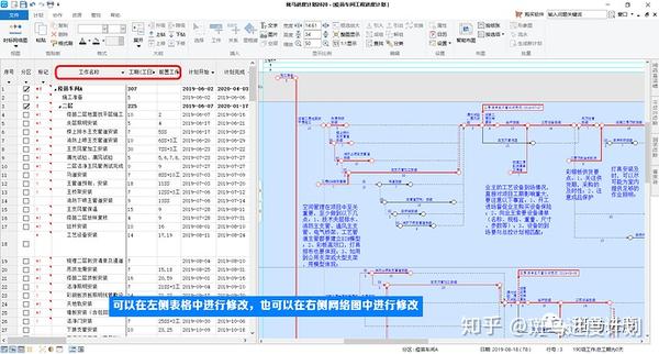 6, 计划模式选择计划修改完成后,点击左上角【视图】,下拉选择计划