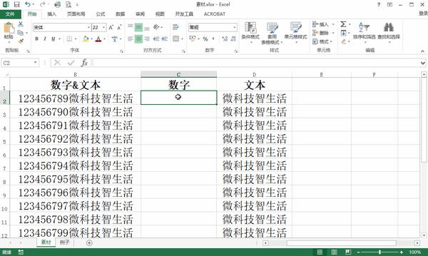 excel如何分离单元格中的文本和数字