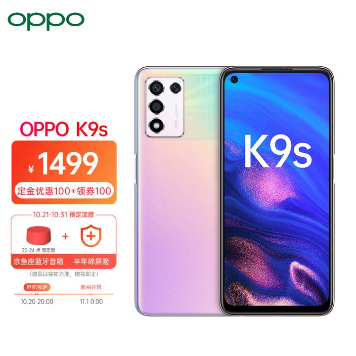 1,oppo find x3 5g手机骁龙870处理器;6.