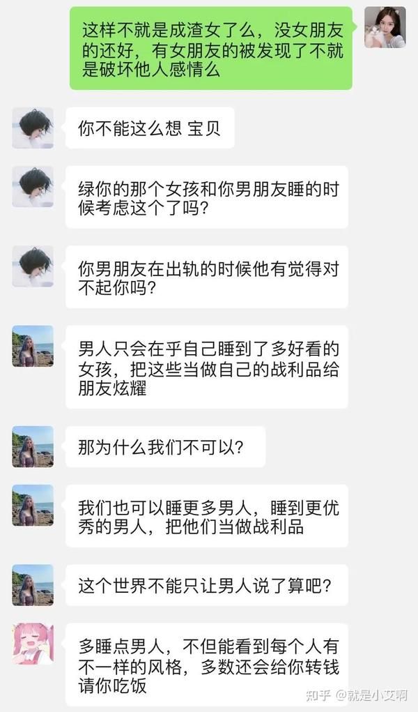 就在我正沉浸在聊天记录的时候,女孩和我说她觉得这种行为是渣女,于是