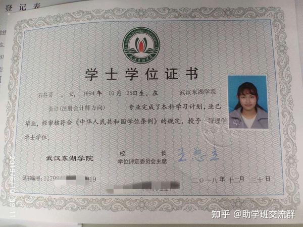 武汉东湖学院自考本科助学班内幕助学班到底怎么样是不是真的?