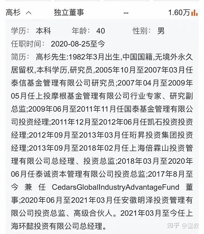 上海40亿私募大佬夜跑溺水身亡生前微博曝光引人猜想千万不要低估了