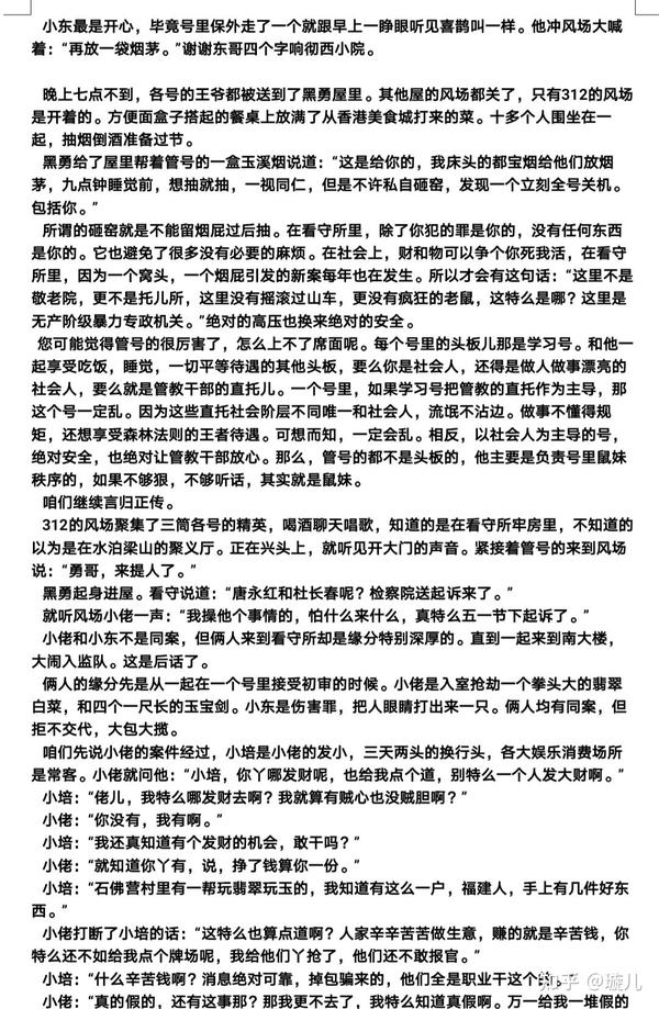 京城流氓谱第三季第一集