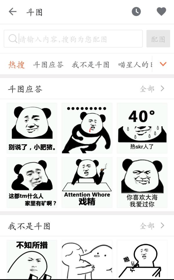 有哪些绘文字(emoji)表情很全的输入法?
