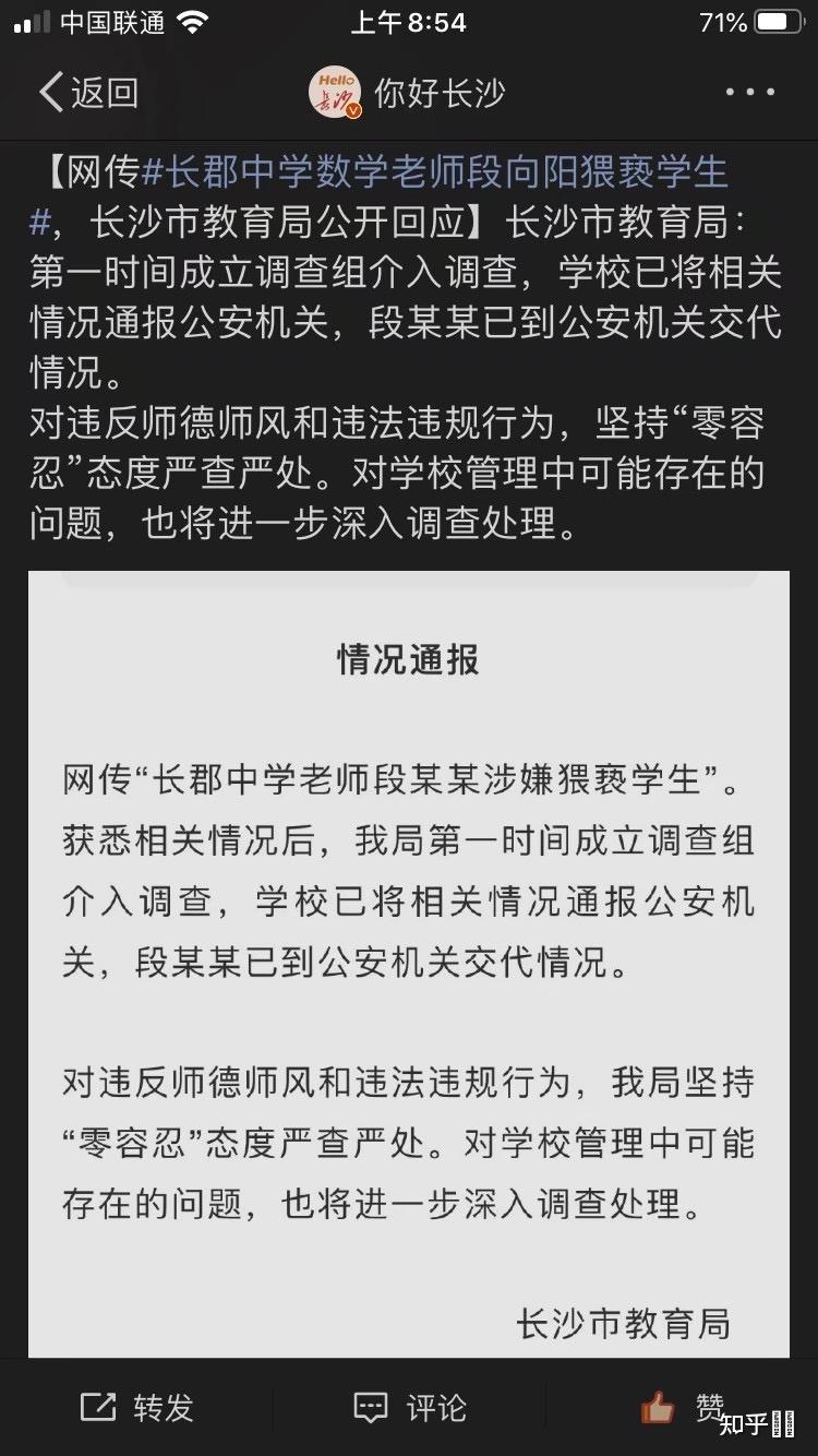 怎么评价长郡中学数学老师段向阳