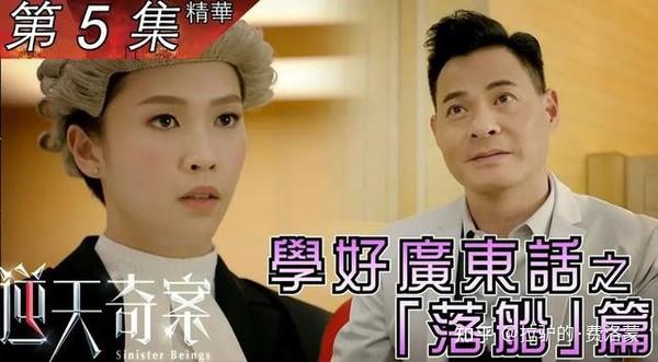 tvb《逆天奇案》:奇与期待