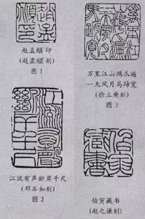 篆刻