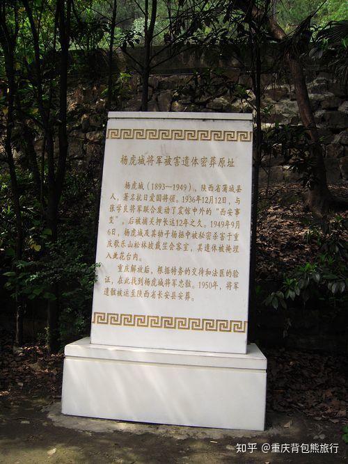 松林坡大尸坑 松林坡大尸坑殉难者纪念碑