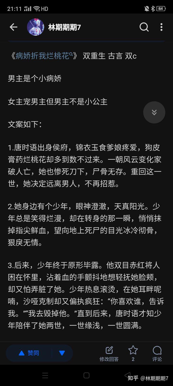 求书书荒了求介绍些甜宠文要无虐无误会无小三一宠到底从头宠到尾的