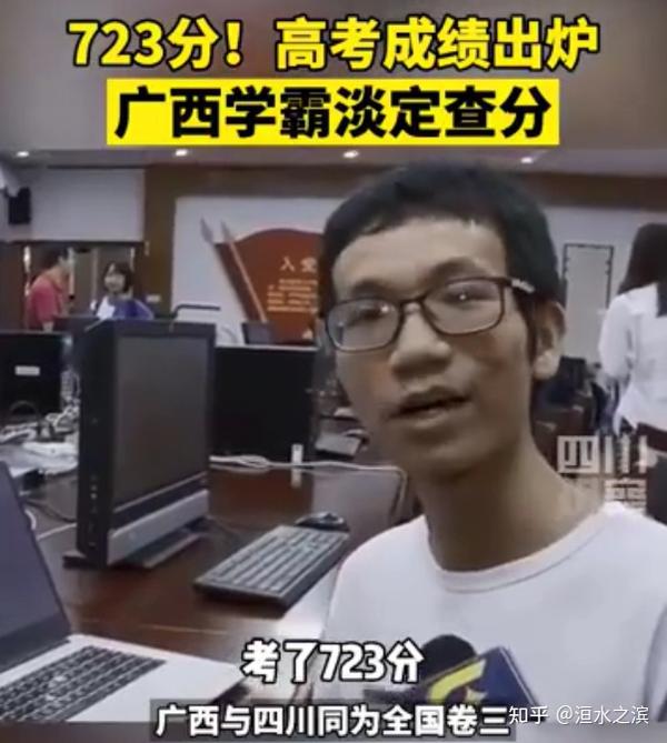 723分学霸淡定查分比较满意了总分750分