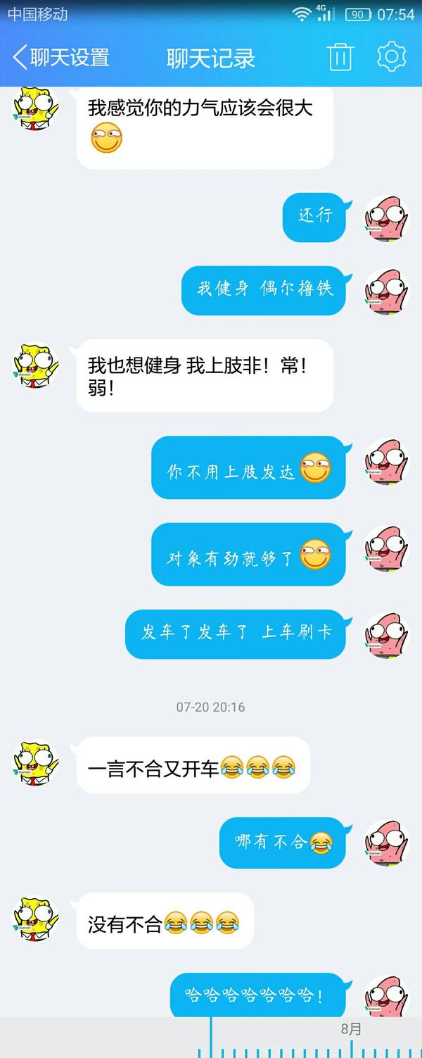 这样 因为我们都差不多知道对方的性取向所以有一些话都懂对方的意思