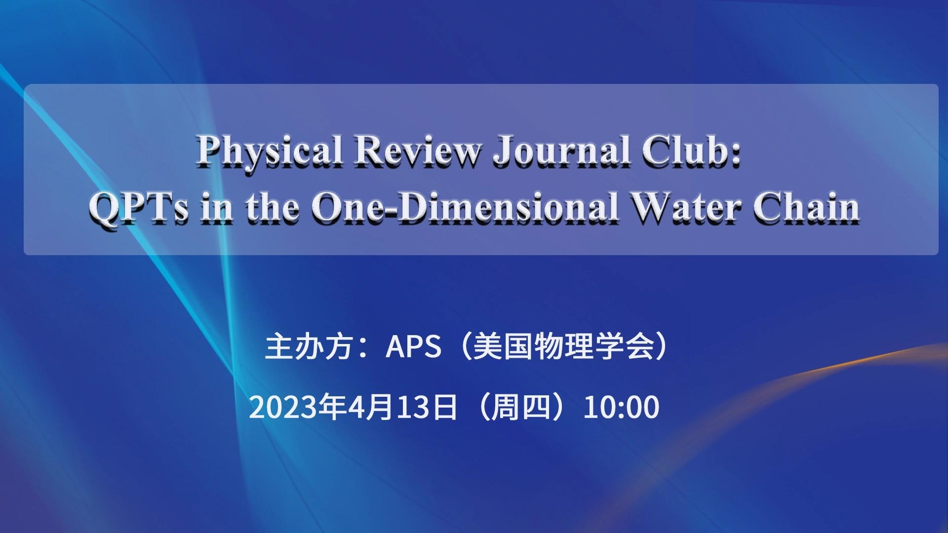 Physical Review Journal Club Qpts In The One Dimensional Water