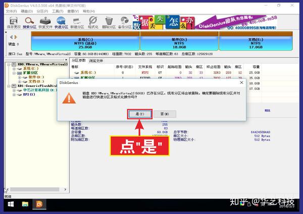 dg硬盘分区好慢_dg硬盘分区好慢