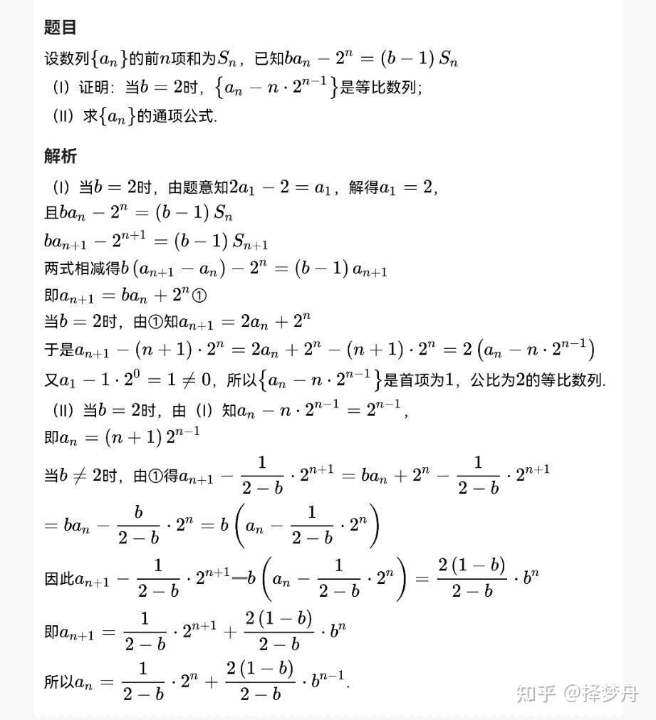 数列的通项公式 知乎