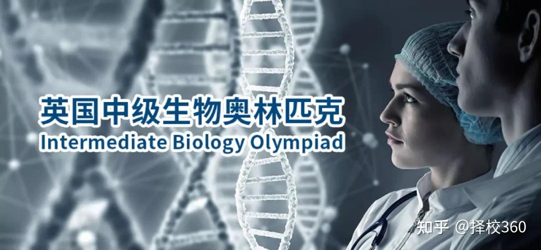 获奖学生名单祝贺以下同学们ibo 英国中级生物奥林匹克竞赛