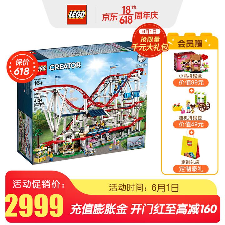 乐高lego   10261 大型过山车