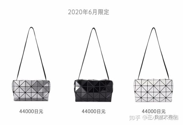 三宅一生包包2020年3-6月份日本专柜可以买到这些款式