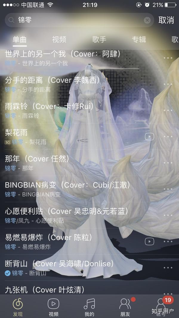 如何评价锦零?