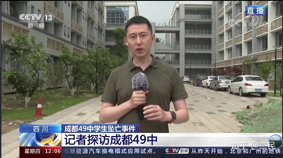 新华社深度还原成都49中学生坠亡事件关键监控有无缺失还有哪些信息