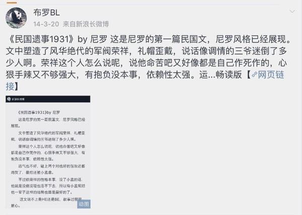 《民国遗事1931》 :我可是靠脸吃饭的