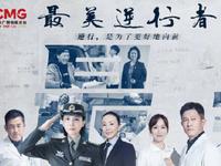 李依晓演绎最美逆行者致敬战役英雄